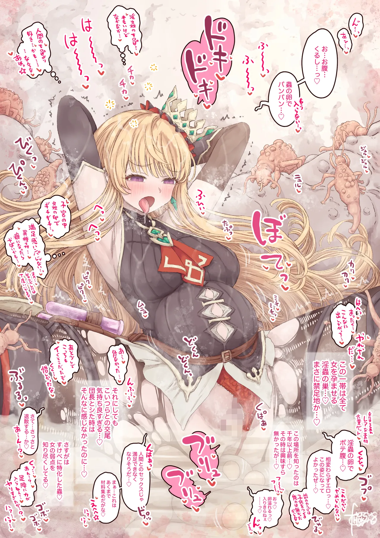 天才美人錬金術師の失敗 page 4 full