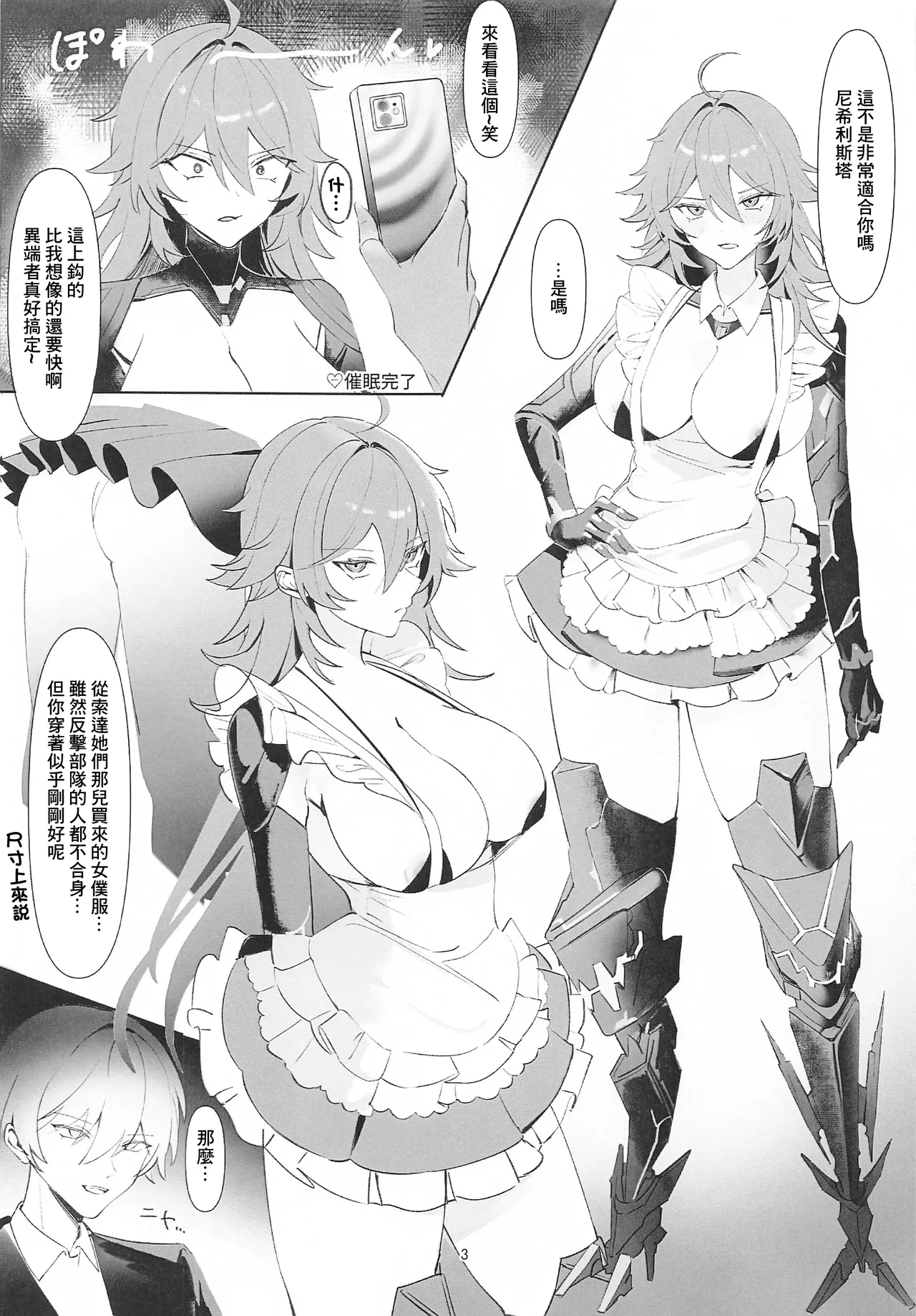 Iron na Nikke to  Ecchi Suru Hon | 和各種妮姬做愛的本子 page 2 full