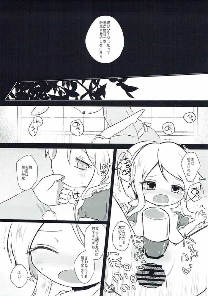 Vanilla sky de me wo tozite page 7 full