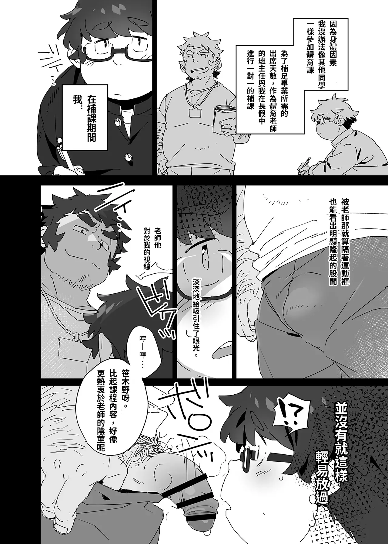 Tokubetsu Jugyou page 2 full