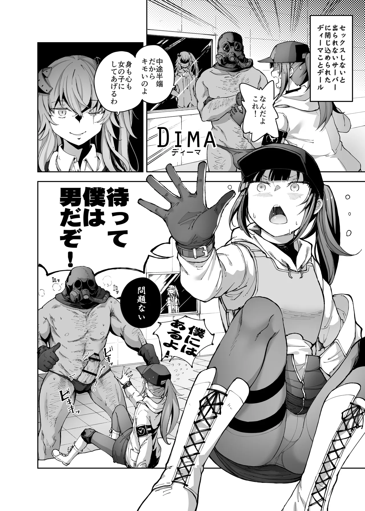 NPC&MOBs page 10 full