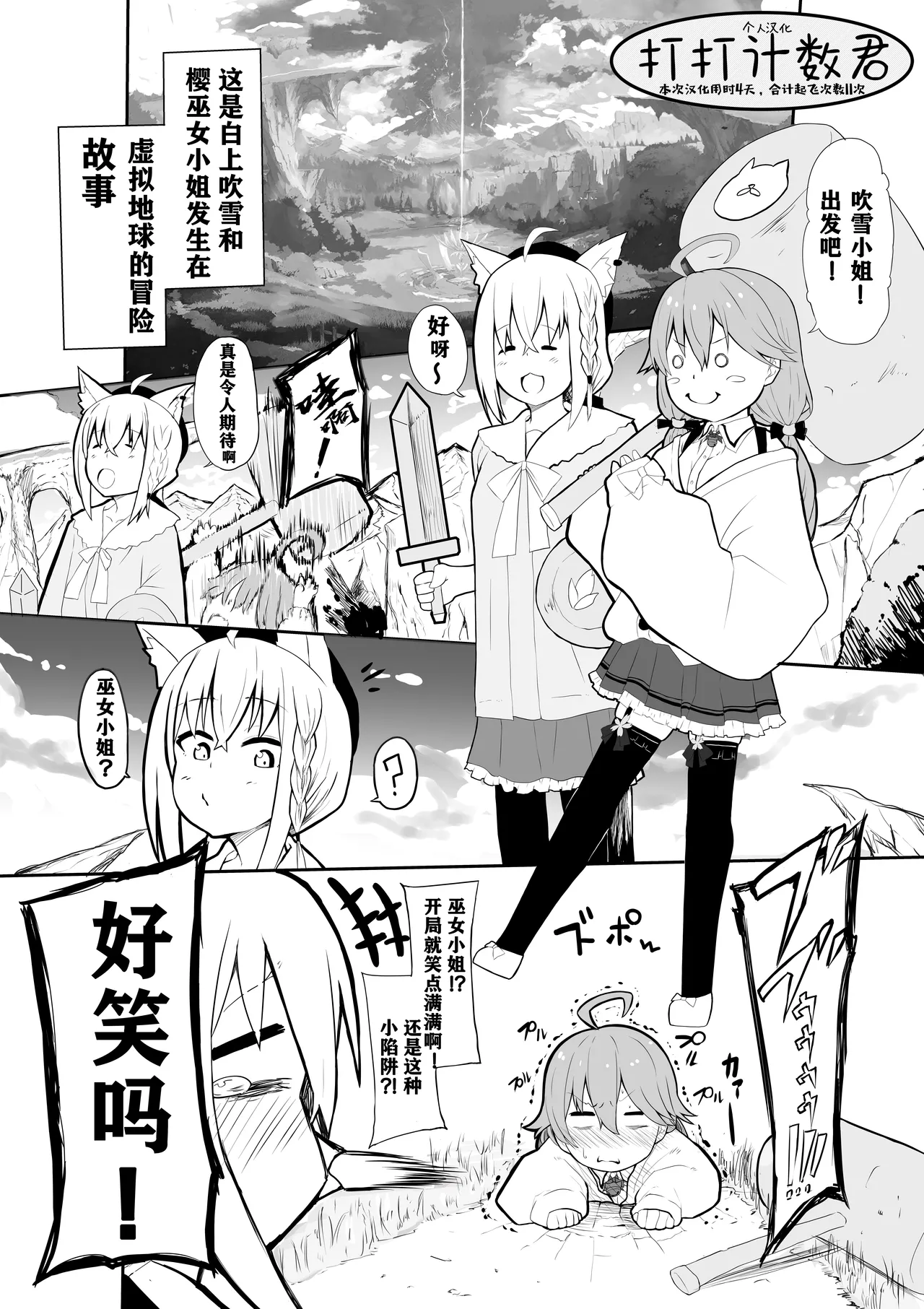 fb-san mk-san Ecchi na Slime ni Mechamecha ni Sarechau page 1 full