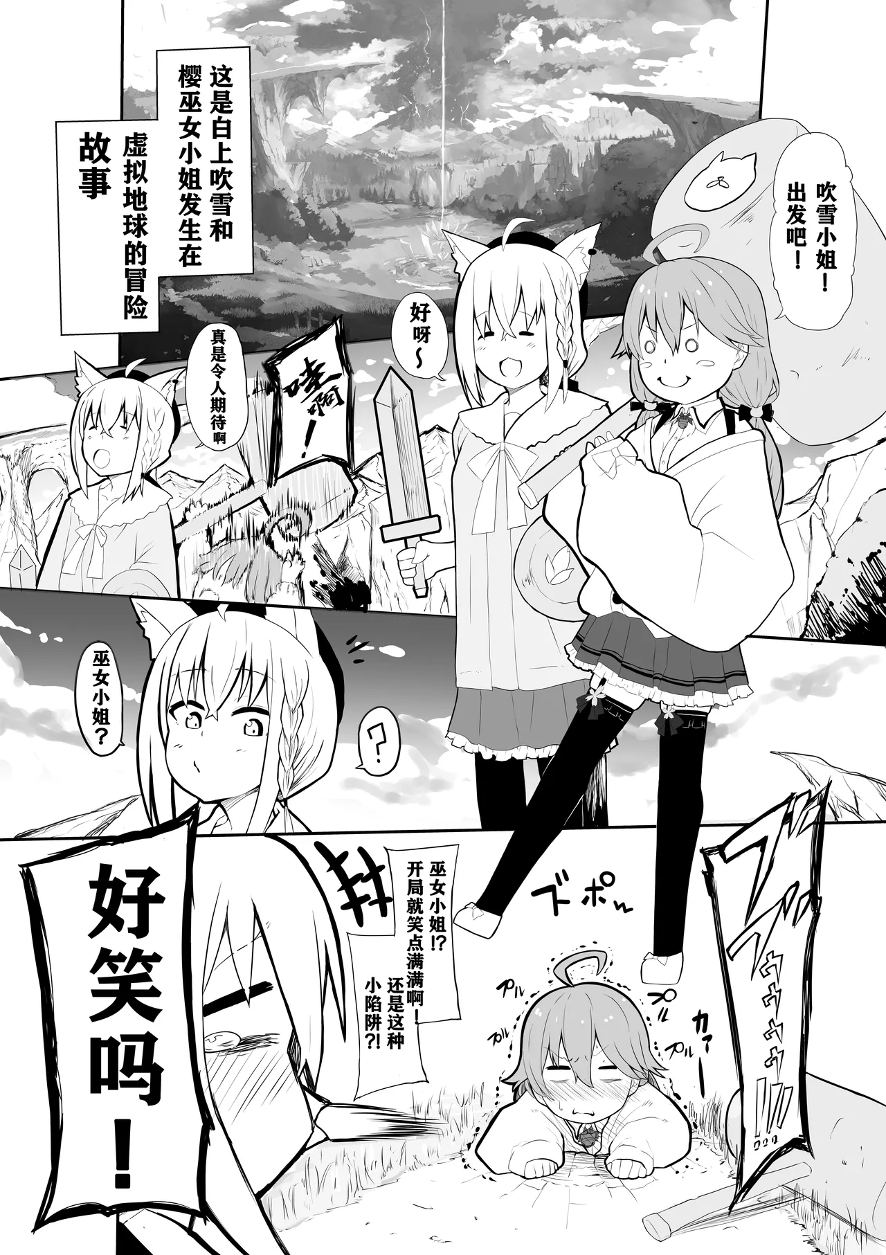fb-san mk-san Ecchi na Slime ni Mechamecha ni Sarechau page 2 full