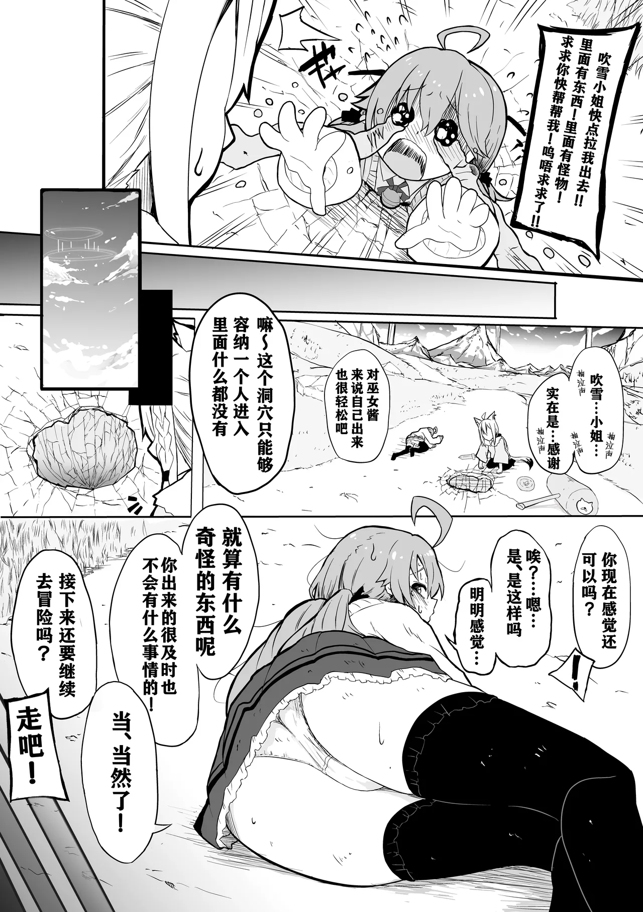 fb-san mk-san Ecchi na Slime ni Mechamecha ni Sarechau page 4 full