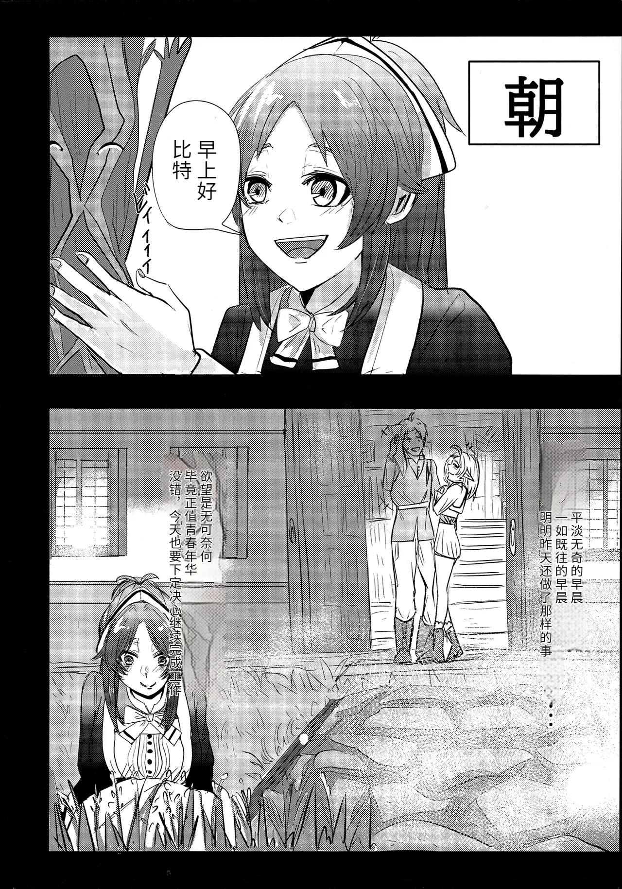 Aishi etto Aisha x Sylphiette Hon page 10 full