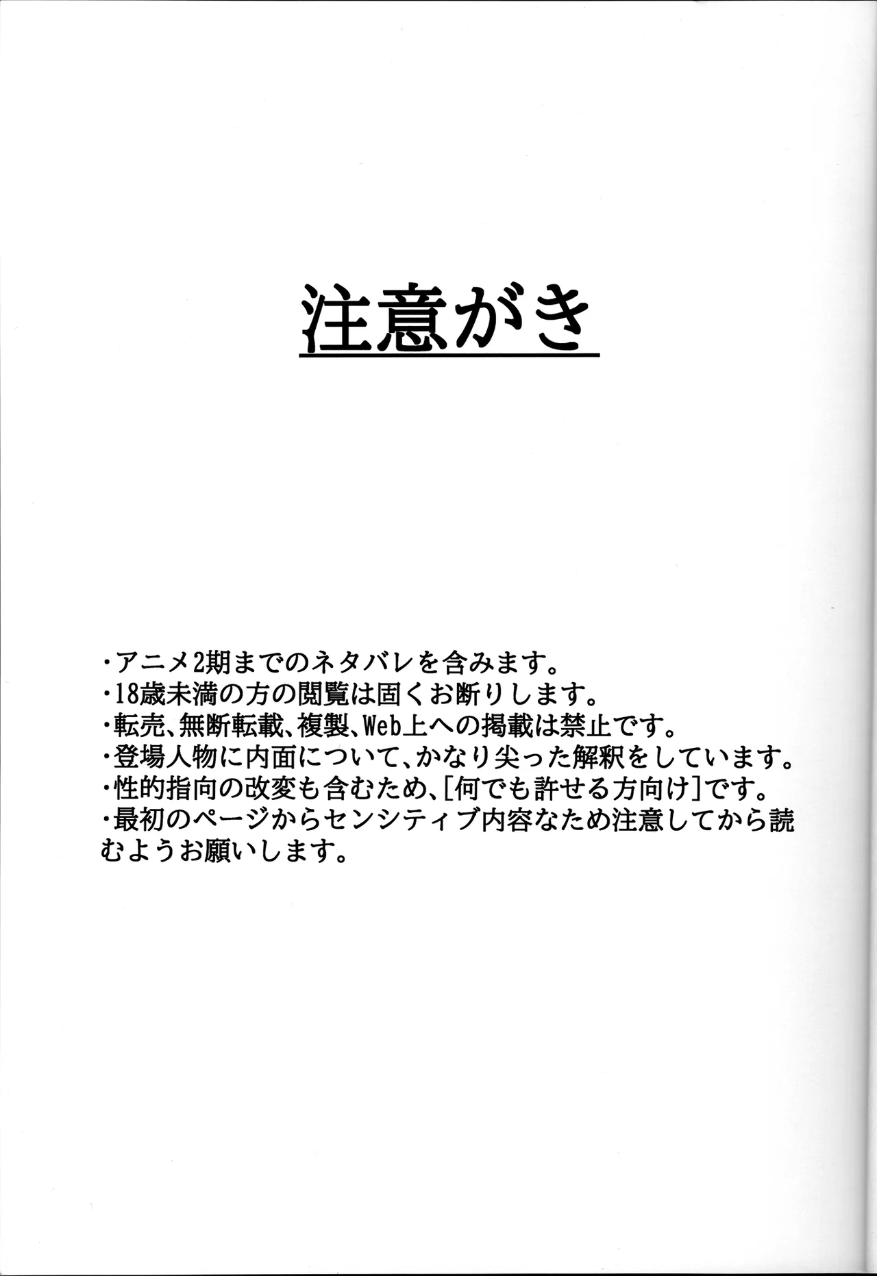 Aishi etto Aisha x Sylphiette Hon page 5 full