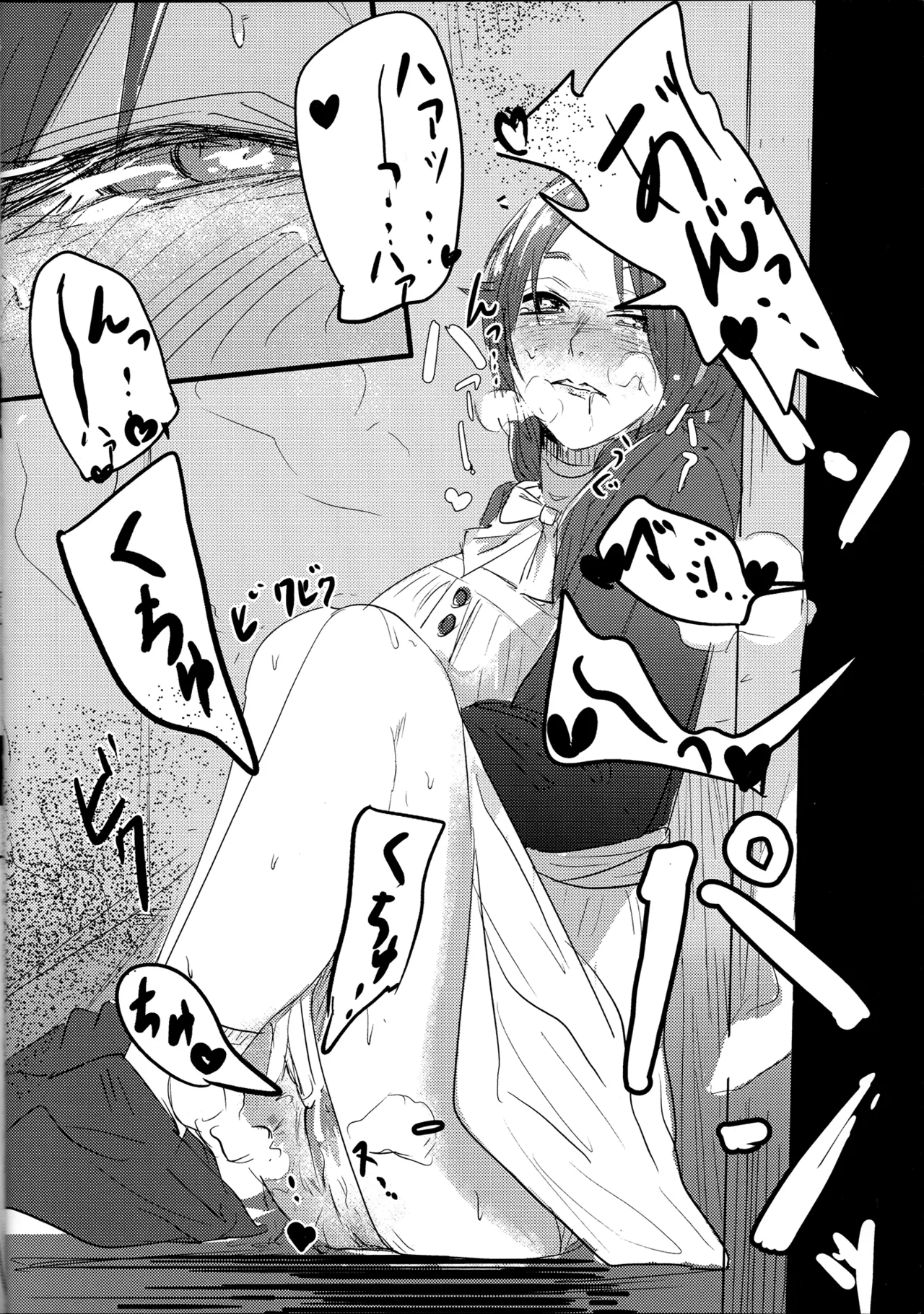 Aishi etto Aisha x Sylphiette Hon page 8 full