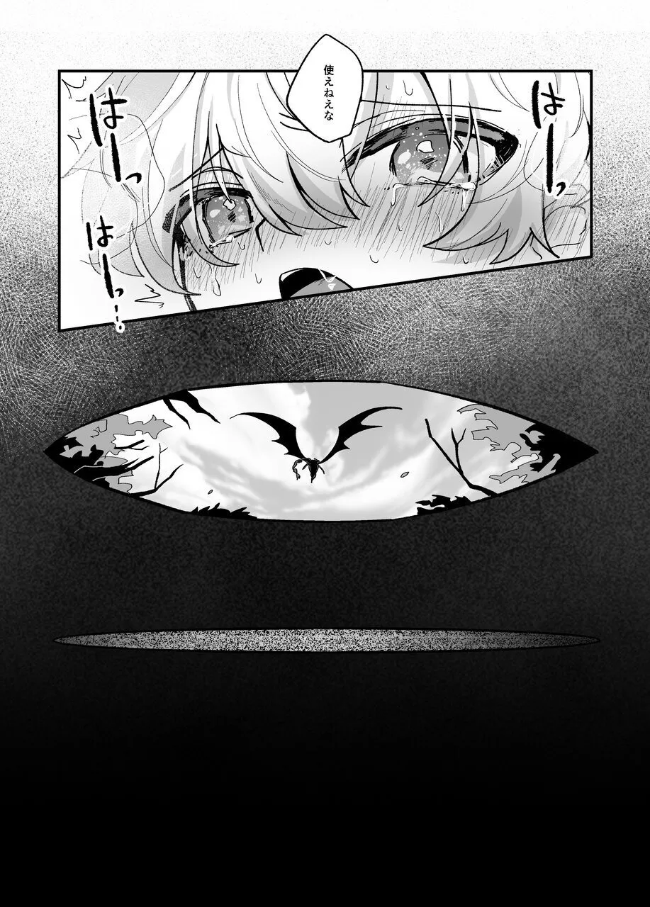 淫魔を監禁調教して無理やり婚約させる本 page 5 full