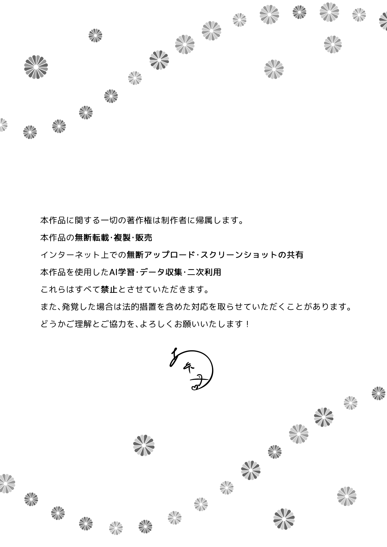 夫婦修業～ツンデレ幼馴染が溺愛になるまでの5日間～ page 2 full