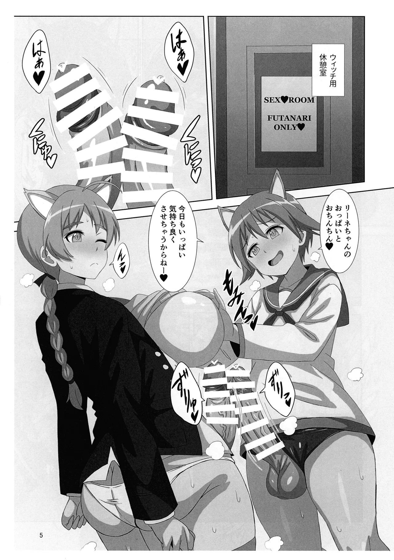 FUTA WITCH SKETCH page 5 full