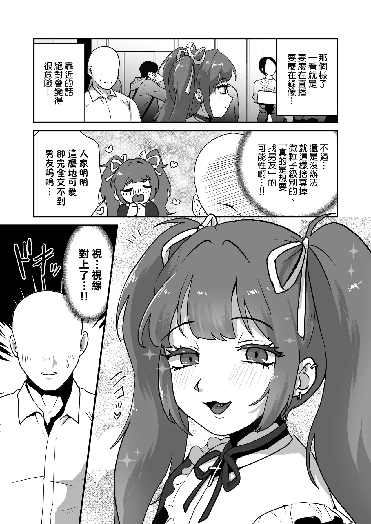 Hito no Koto Ochokutta Otokonoko o Wakarasaseru | 对喜欢整蛊人的男娘就要狠狠惩罚♡ page 5 full