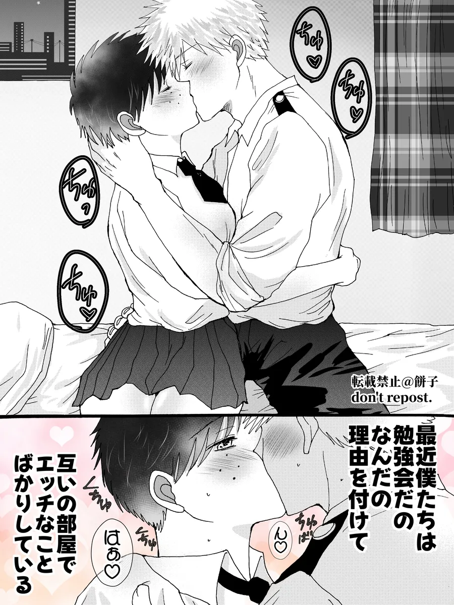 Inshitemiru? page 1 full