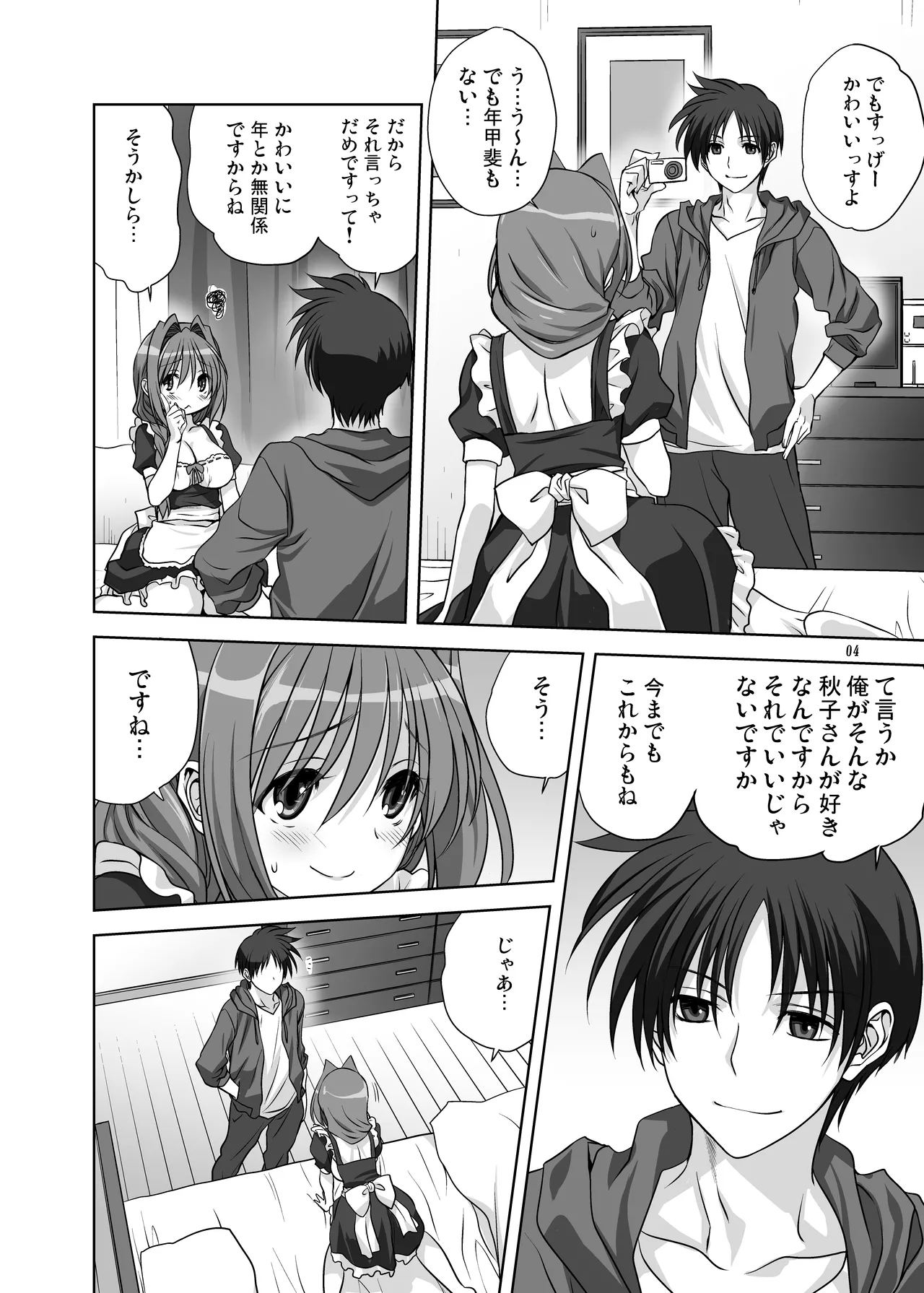 Akiko-san to Issho 15 page 4 full