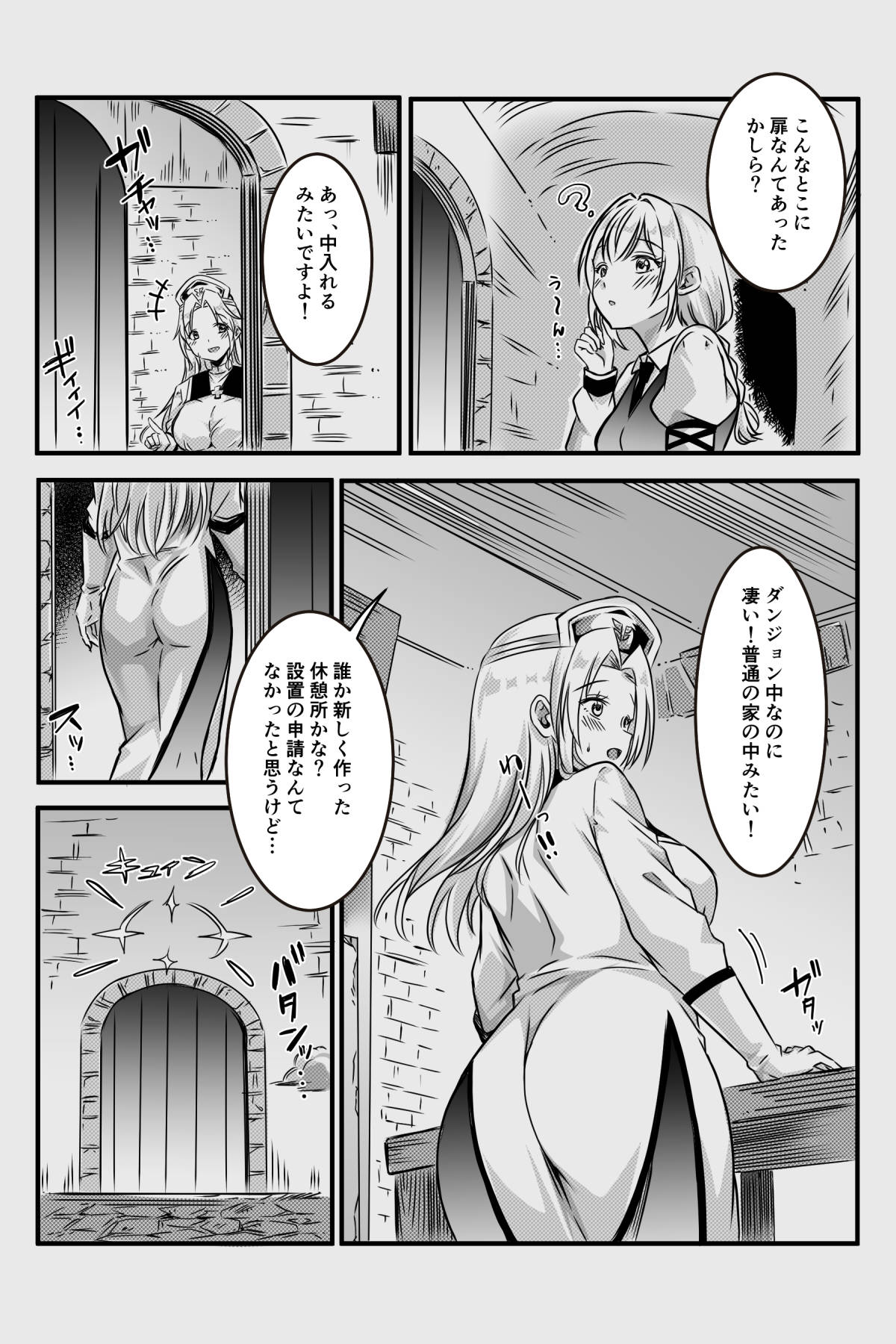 エッチしないと出られない部屋に女２人で閉じ込められて page 4 full