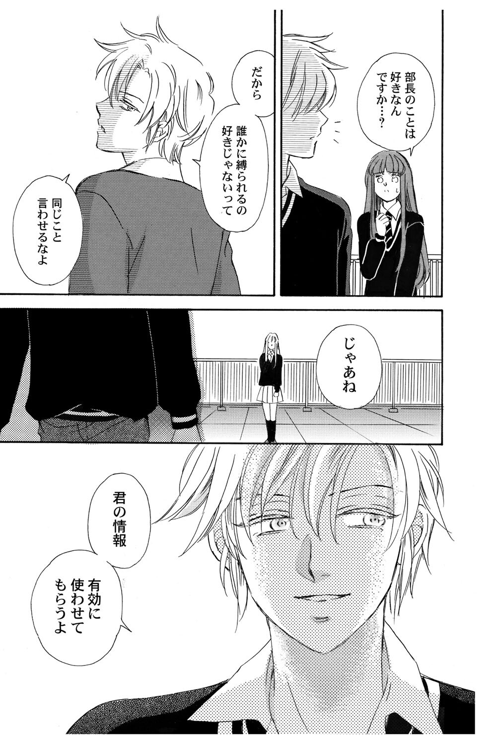 Triangle Love Game Vol. 2 page 10 full