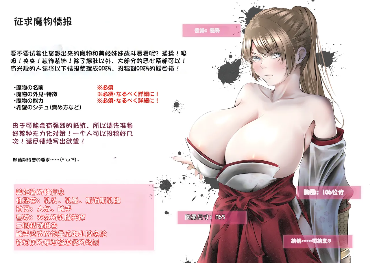 【QR】杂图 page 9 full