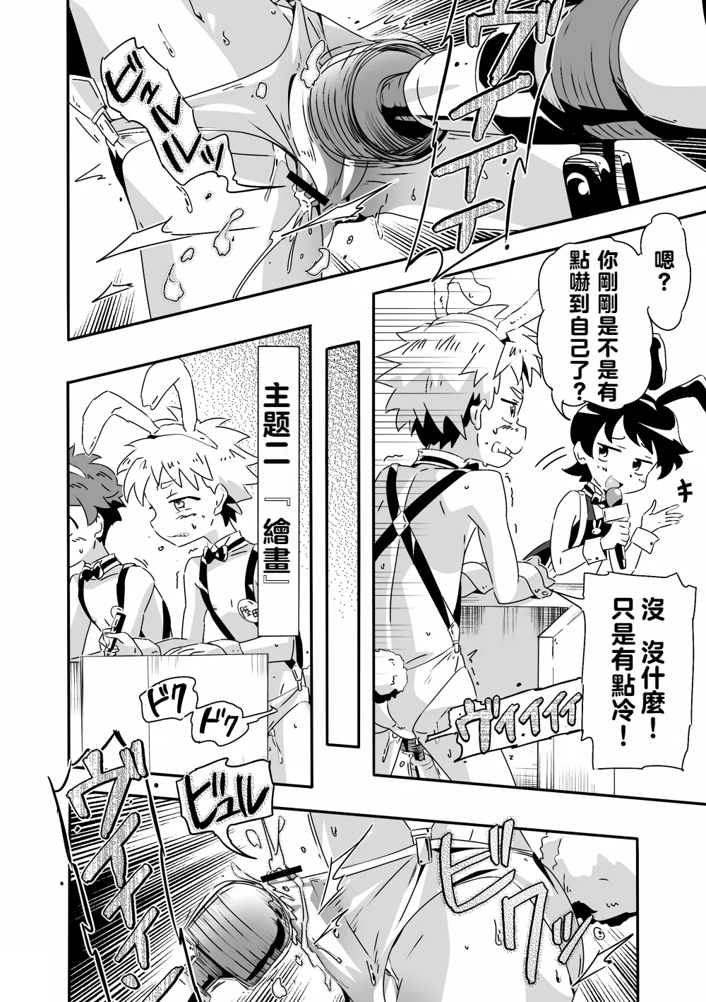 『被害者是誰』遊戲 page 7 full