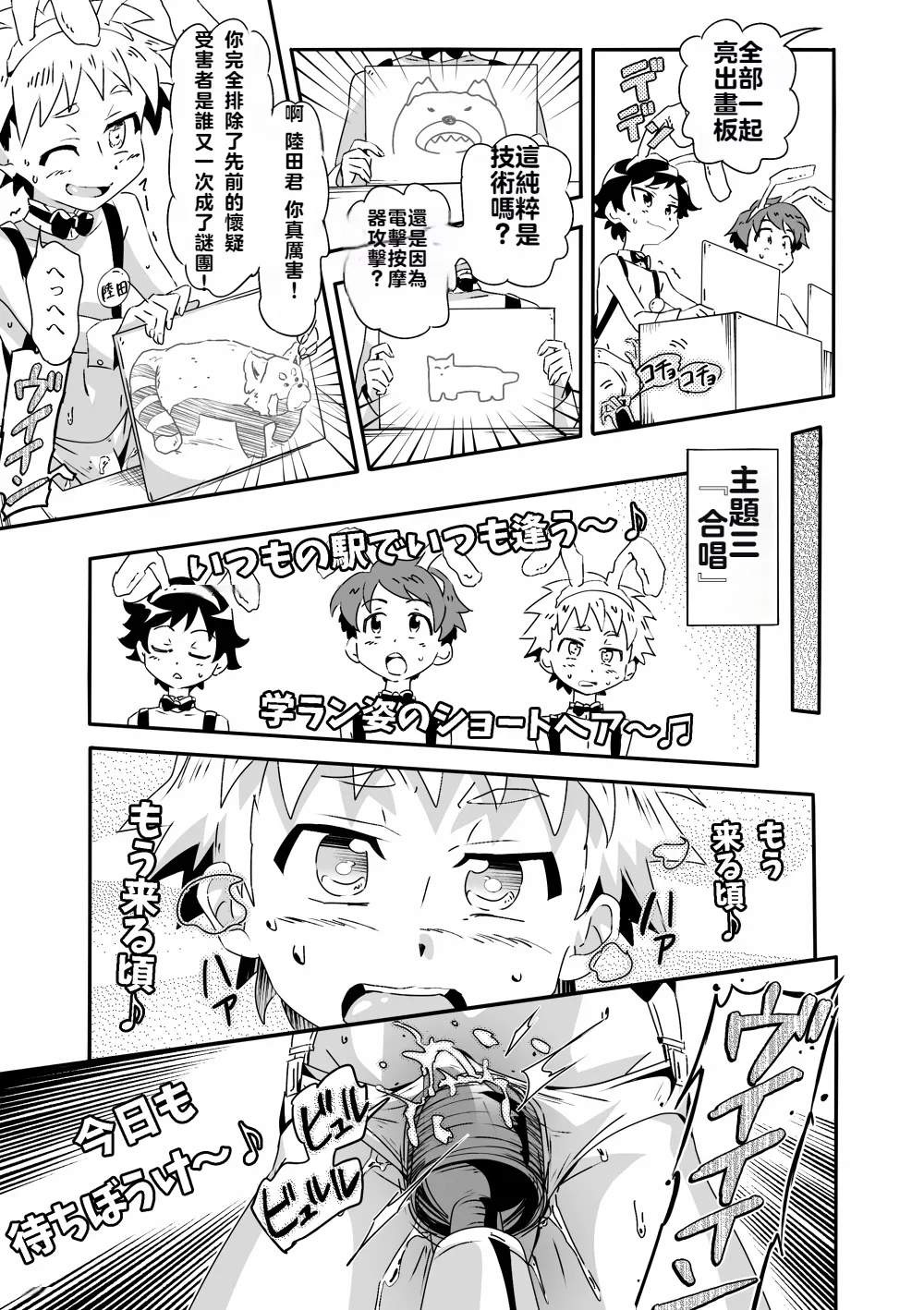 『被害者是誰』遊戲 page 8 full