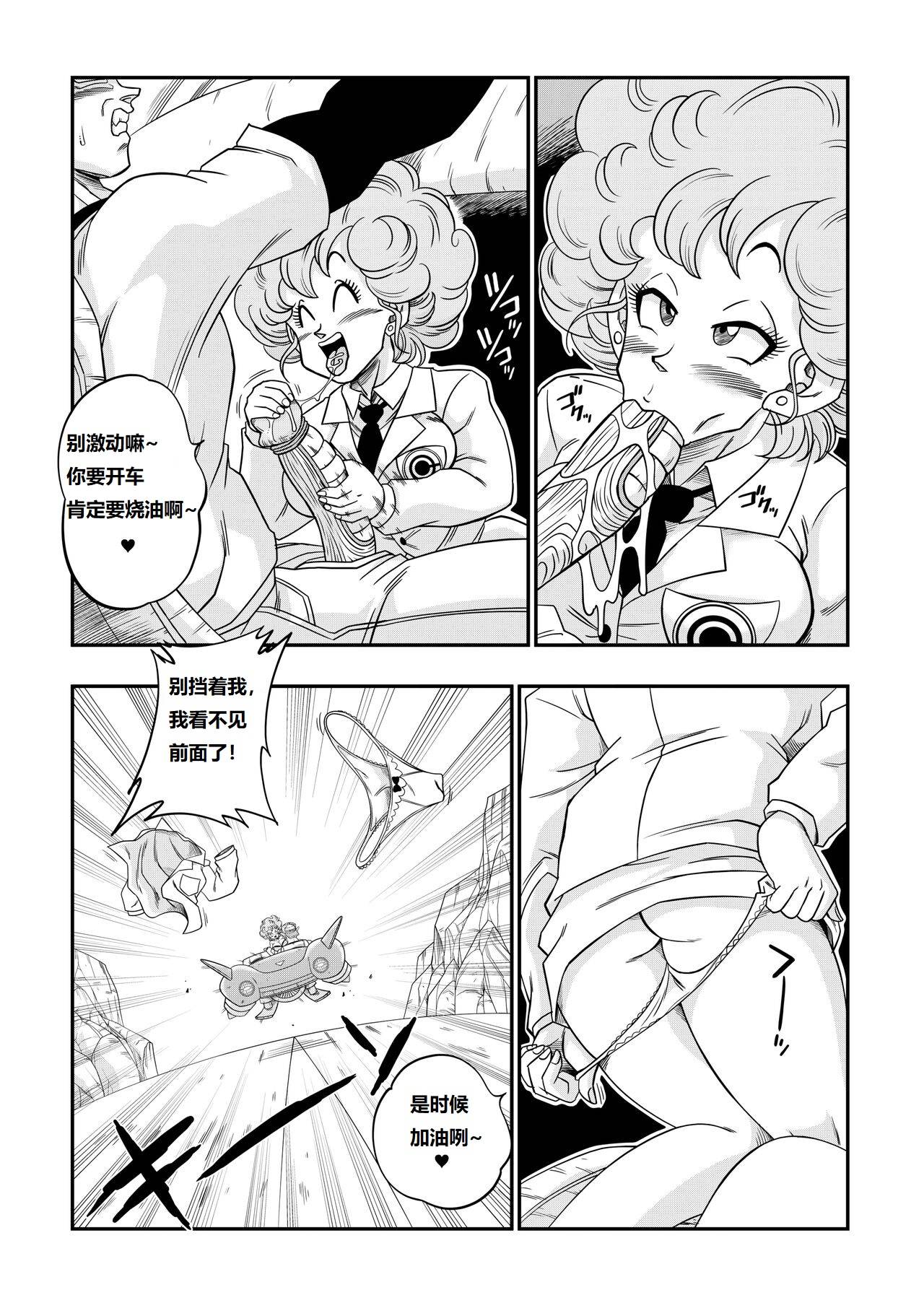 燃烧的大道!!悟空比克学开车!! page 9 full