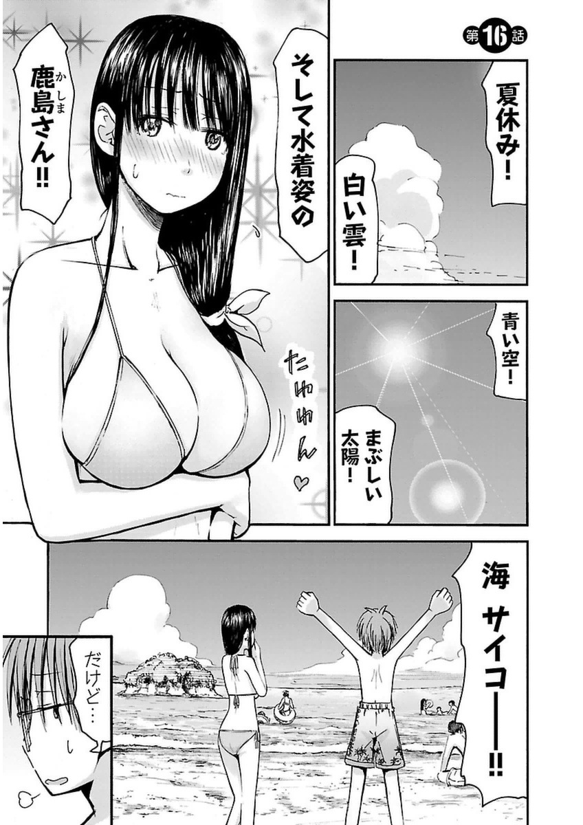 Imouto Android vol.3 page 4 full