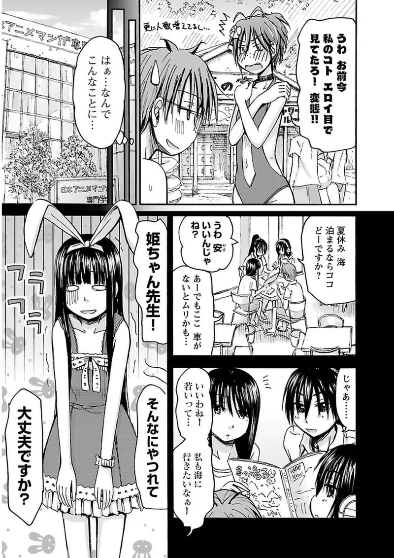 Imouto Android vol.3 page 6 full