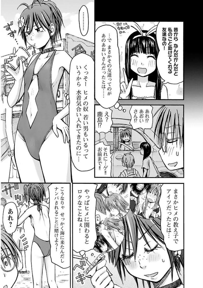 Imouto Android vol.3 page 8 full