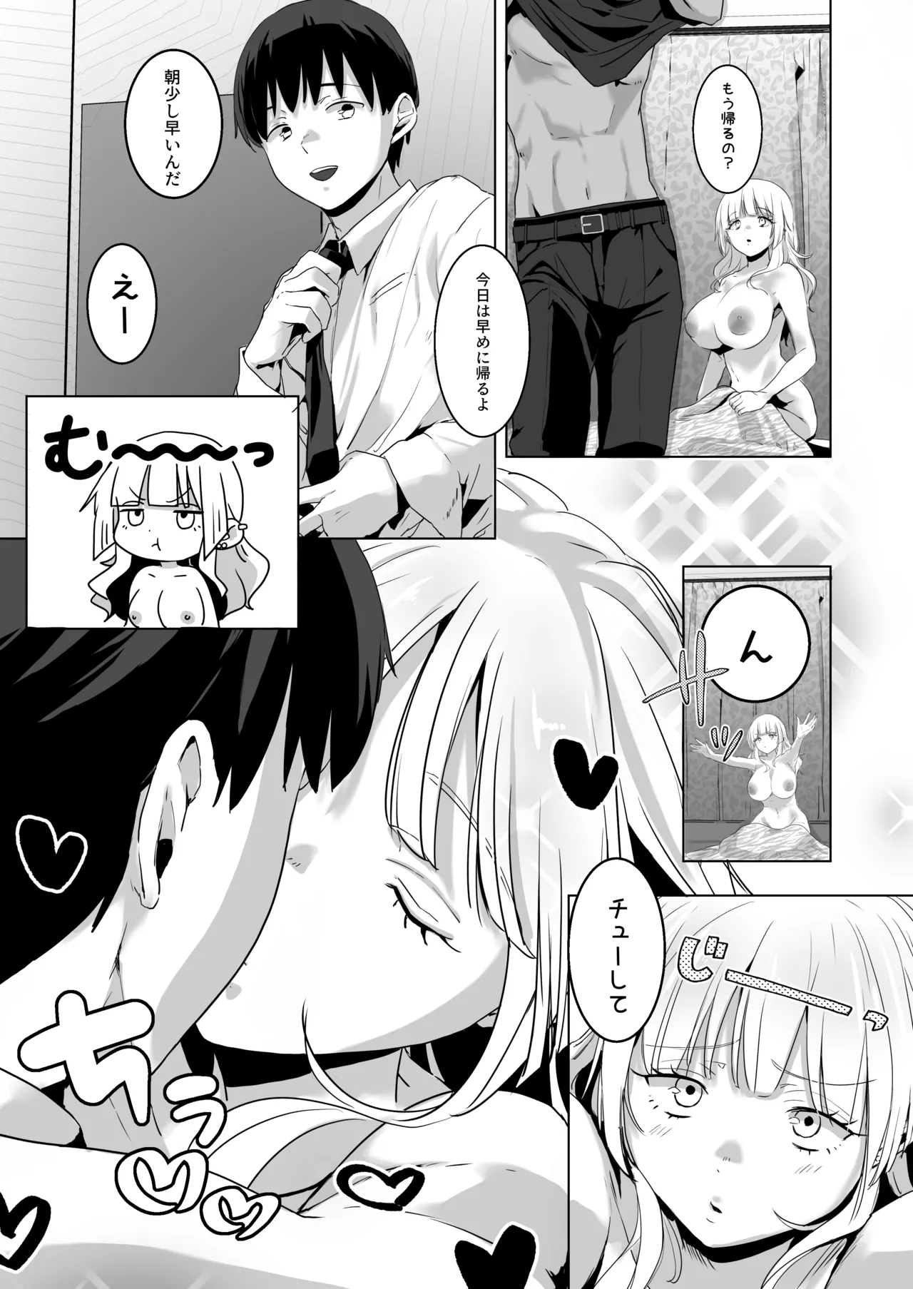 すっぴんギャルはどんな味? page 4 full