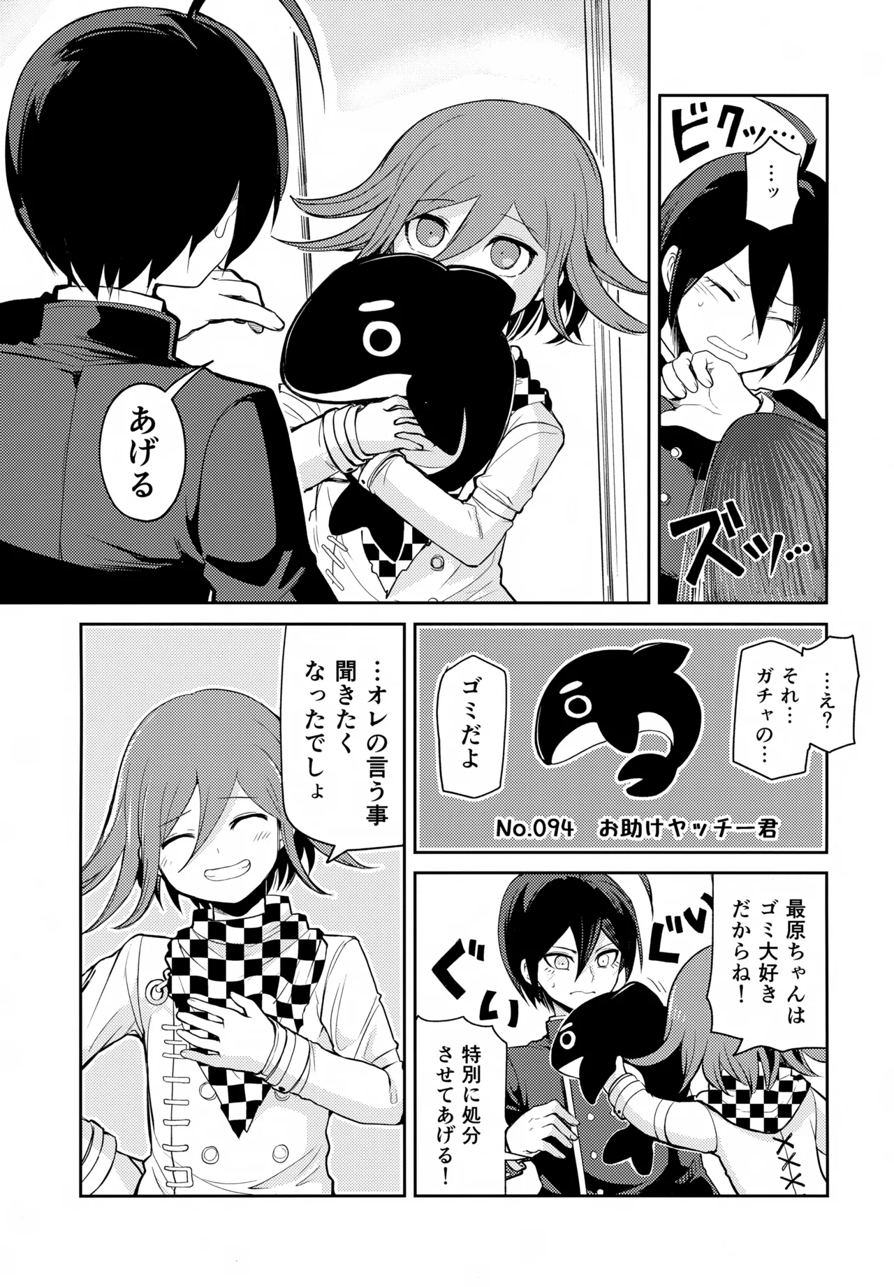 Warui Koto Shiyou Zenpen page 10 full