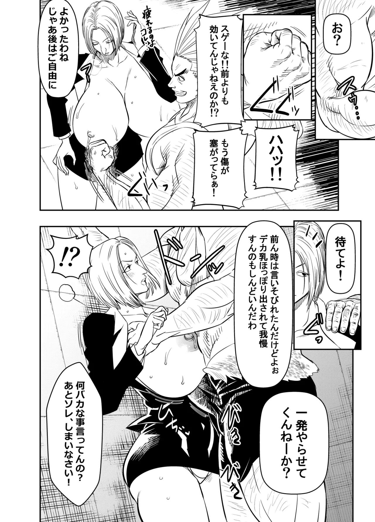 Request Itadaita Mono Desu page 2 full