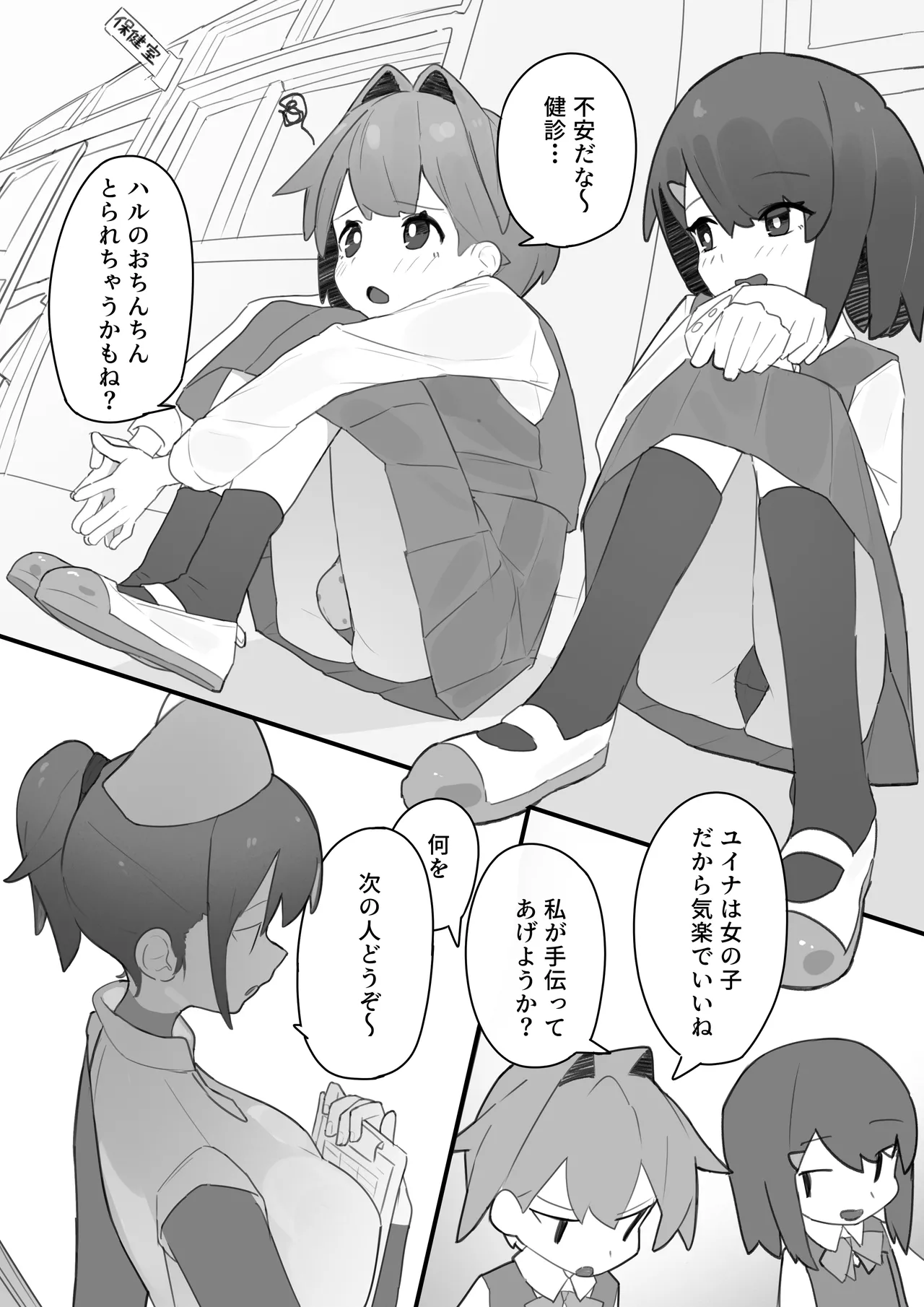 Otokonoko ga Otokonoko no Onaka o Sei ￮ de Panpan ni shimasu page 2 full