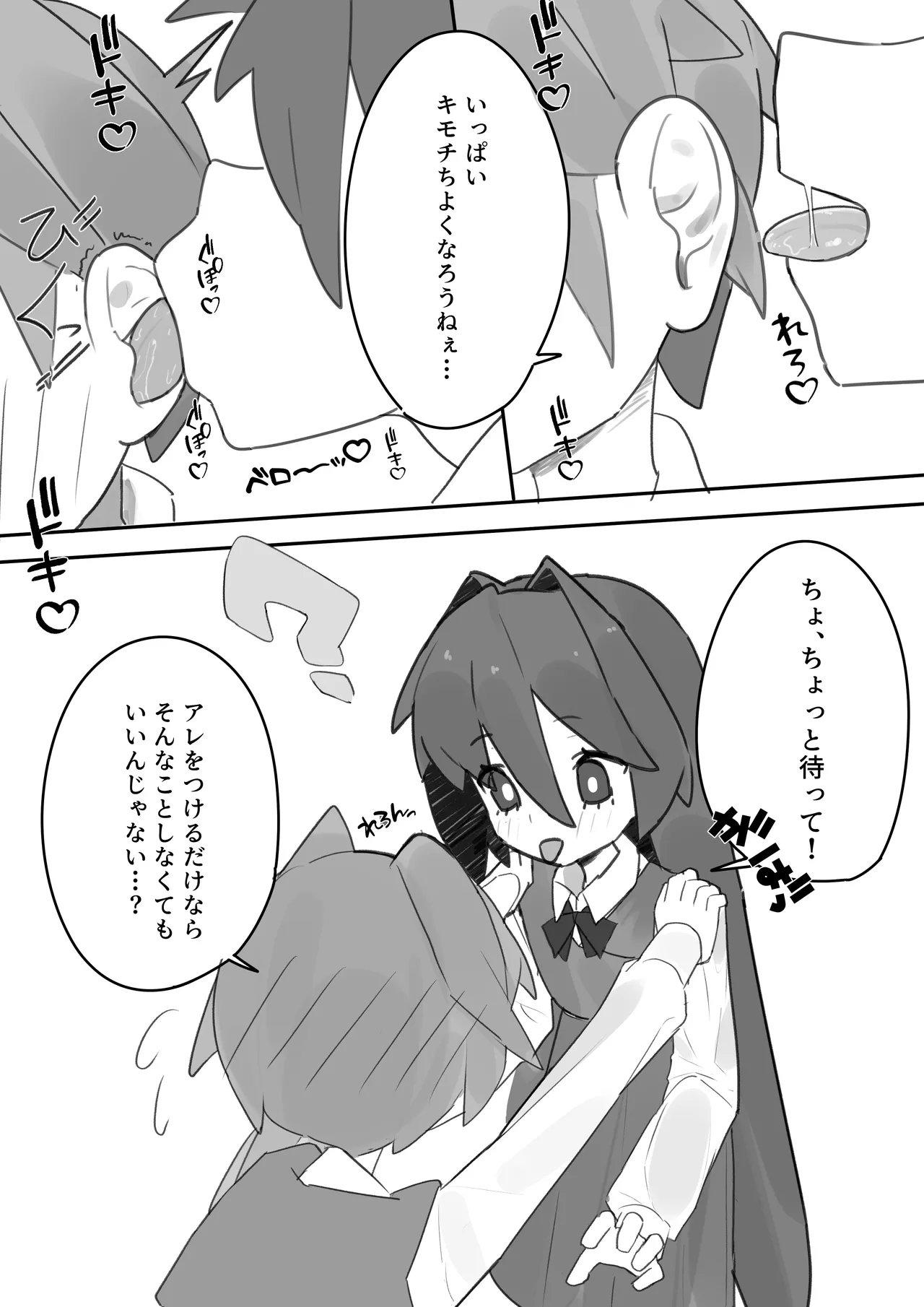 Otokonoko ga Otokonoko no Onaka o Sei ￮ de Panpan ni shimasu page 8 full