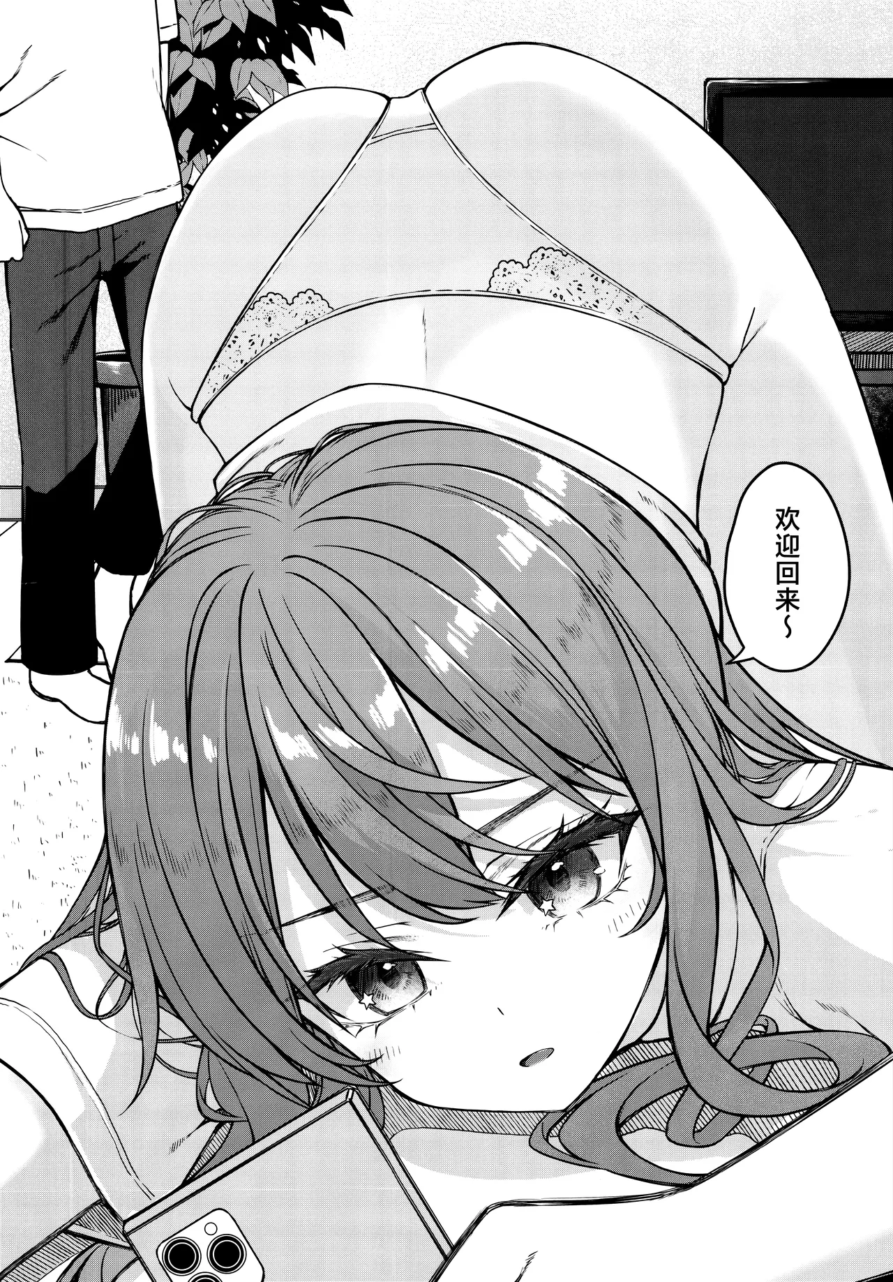 Tentai Kansoku | 天体观测 page 6 full