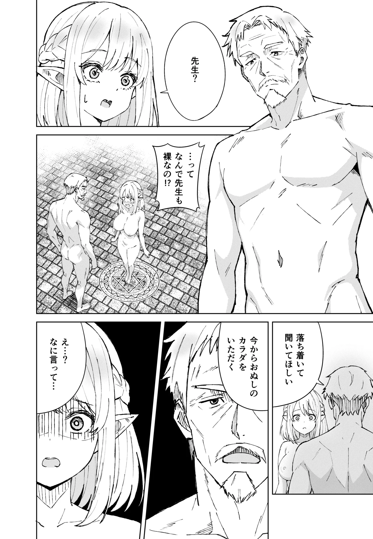 Eternal Magic page 10 full