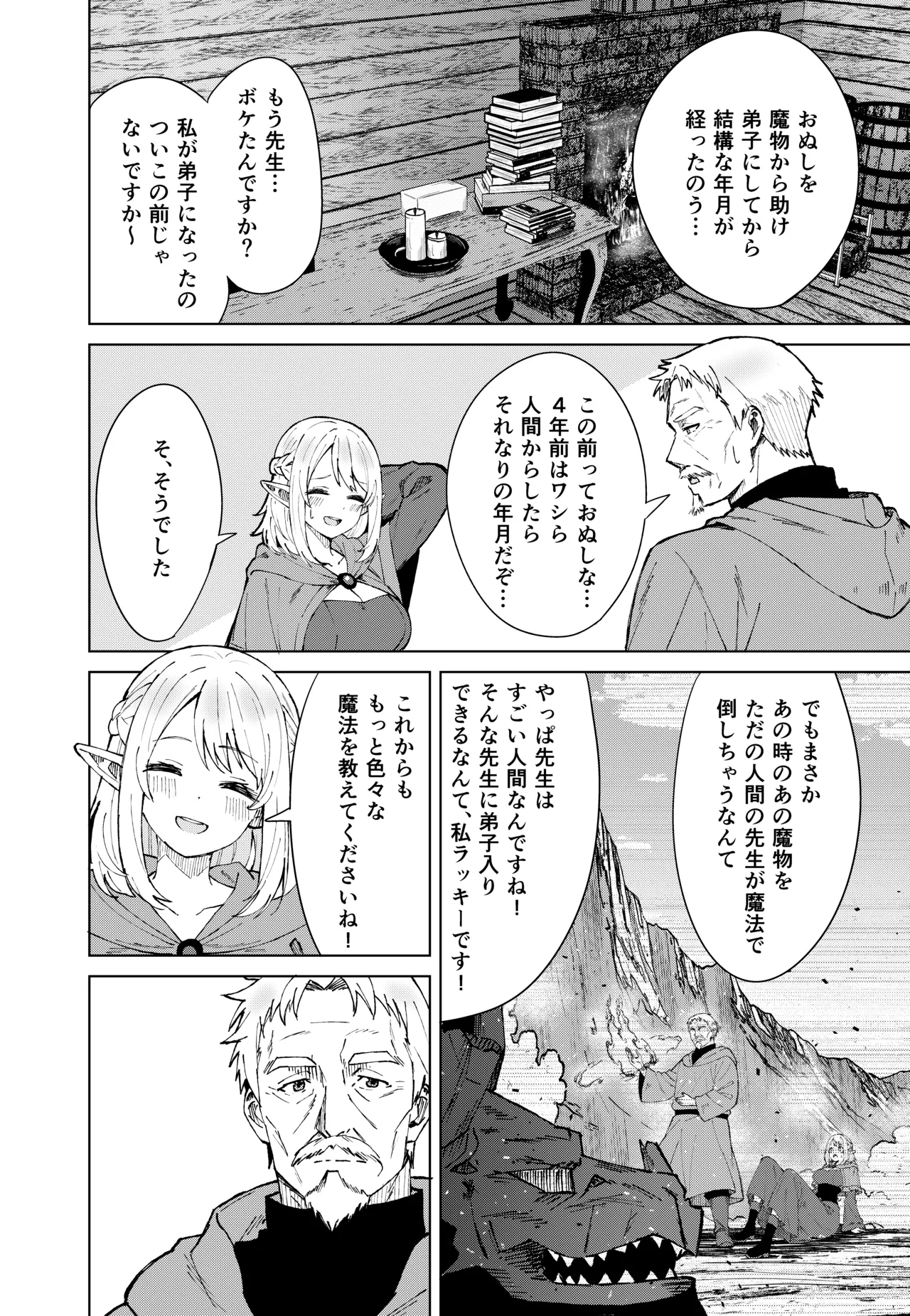 Eternal Magic page 4 full