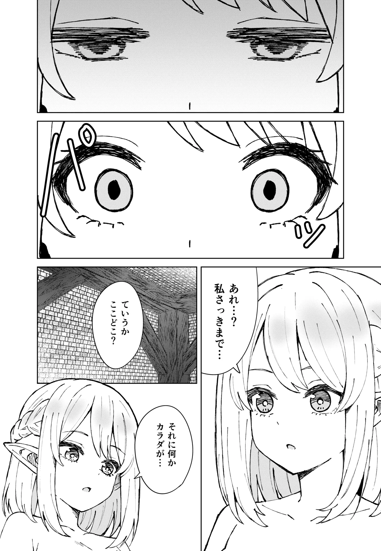 Eternal Magic page 8 full