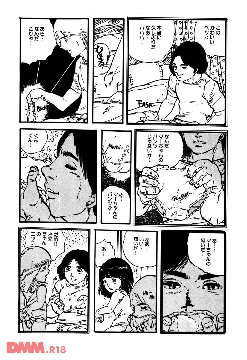 Lolicon ABC | Maa-chan no natsuyasumi page 8 full