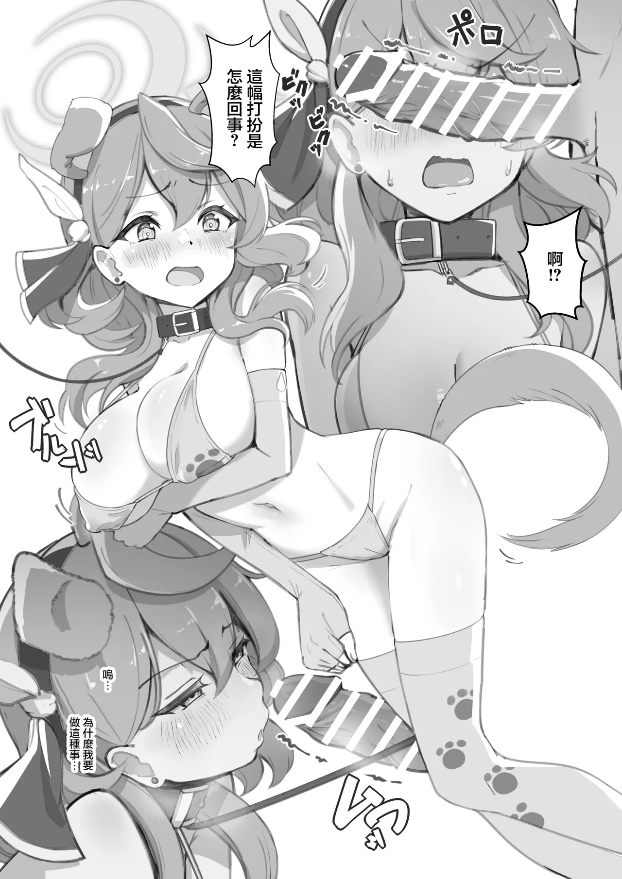 椎名深夜_先生の性欲大爆発episode_ofアコ_ブルーアーカイブ_DL版 page 6 full