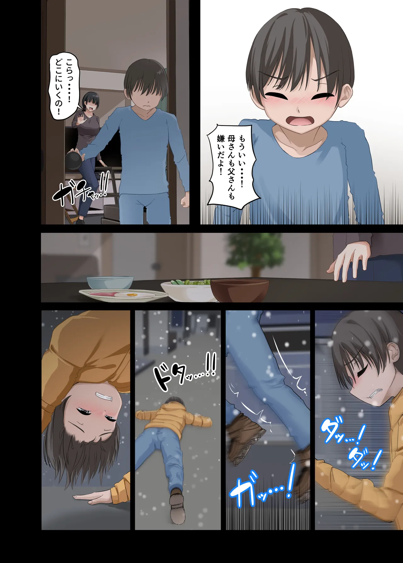 ぼくとお姉さんのヒミツ遊び5 page 6 full