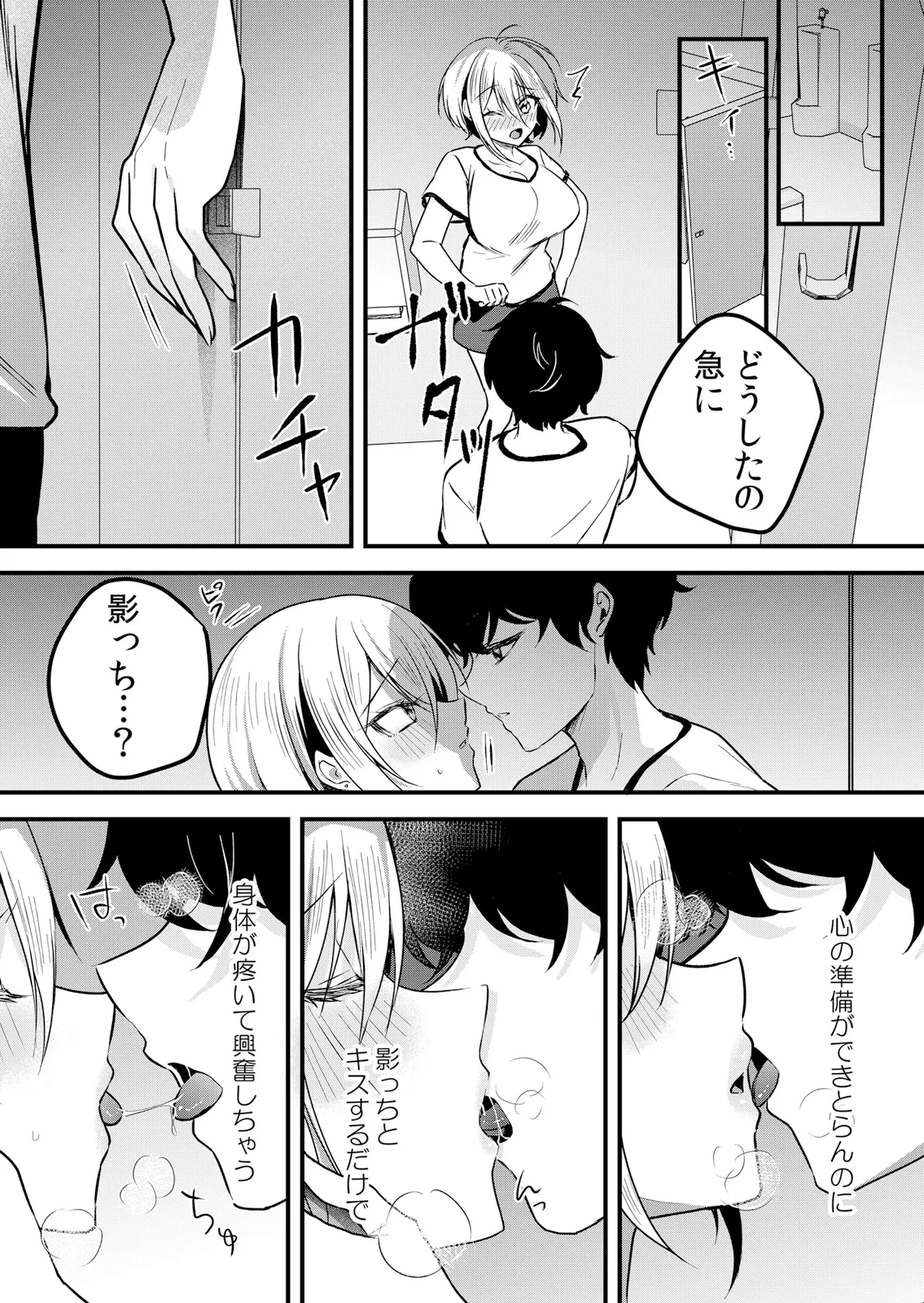 Namaiki JK ni Nakadashi Choukyou ~Mechakucha ni Tsuite, Oku no Hou ni Dashite Ageru ne 63 page 10 full