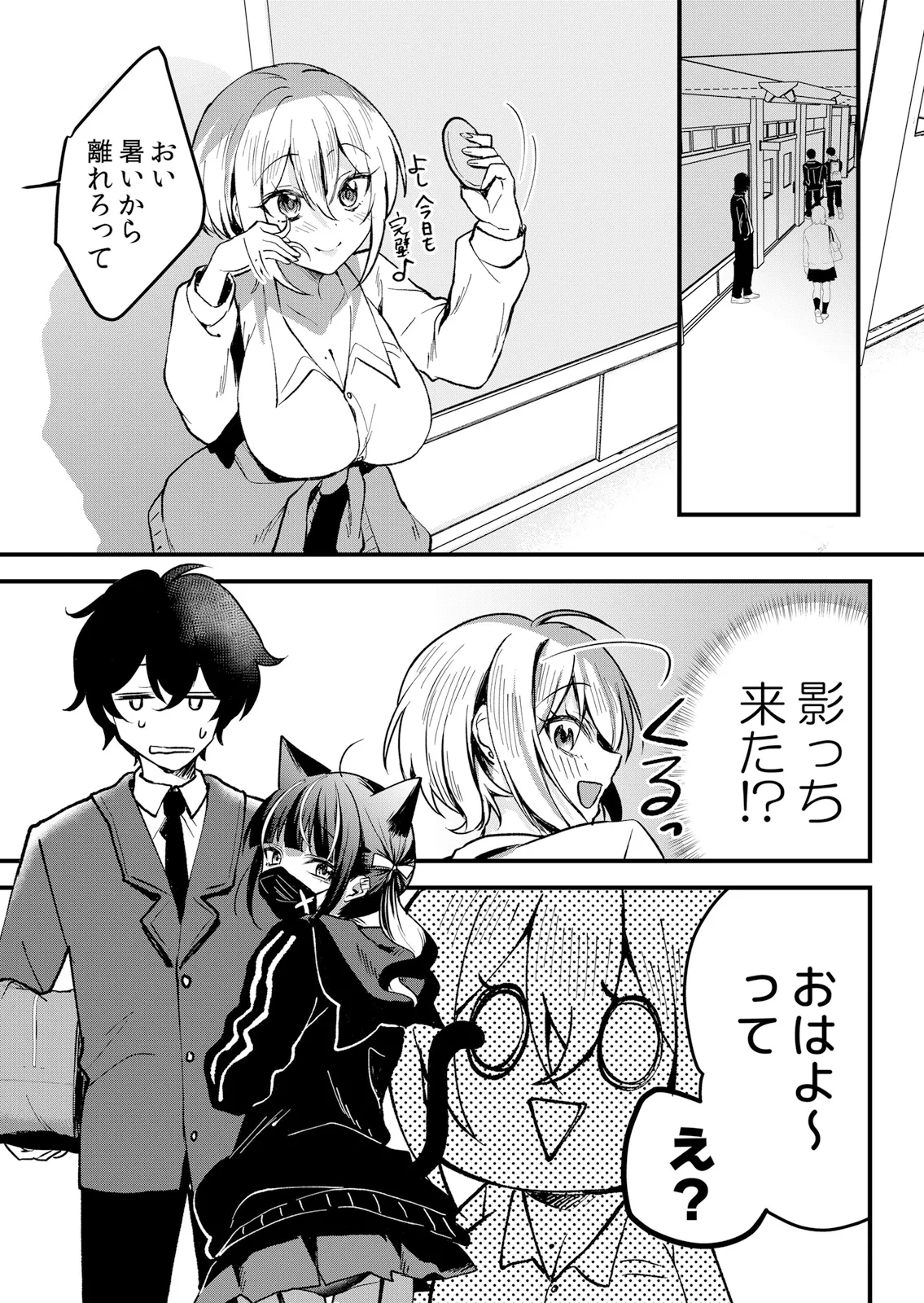 Namaiki JK ni Nakadashi Choukyou ~Mechakucha ni Tsuite, Oku no Hou ni Dashite Ageru ne 63 page 2 full