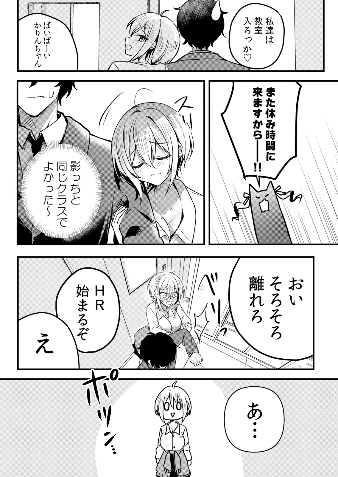 Namaiki JK ni Nakadashi Choukyou ~Mechakucha ni Tsuite, Oku no Hou ni Dashite Ageru ne 63 page 4 full