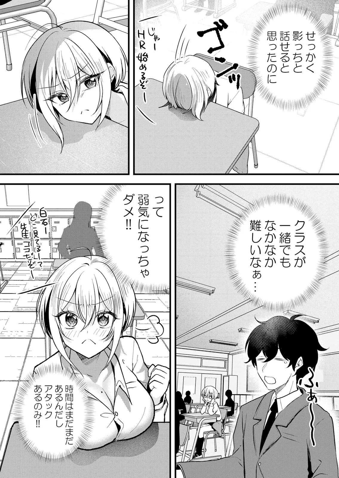 Namaiki JK ni Nakadashi Choukyou ~Mechakucha ni Tsuite, Oku no Hou ni Dashite Ageru ne 63 page 5 full