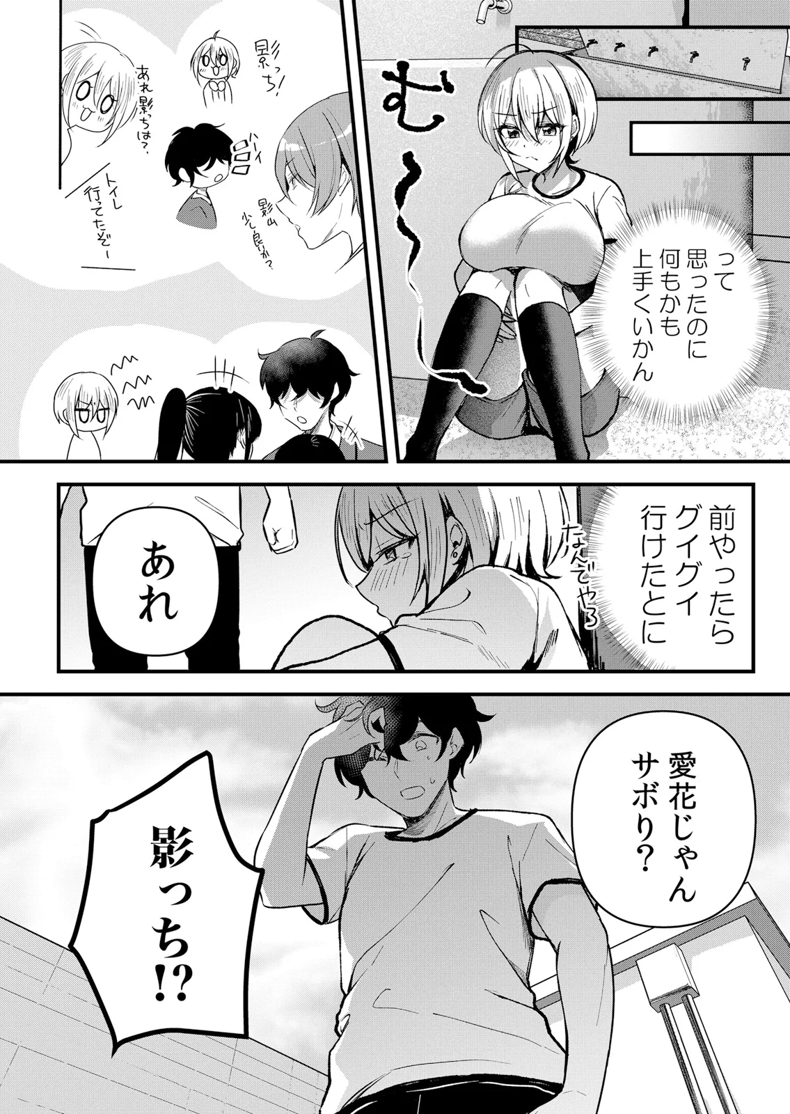Namaiki JK ni Nakadashi Choukyou ~Mechakucha ni Tsuite, Oku no Hou ni Dashite Ageru ne 63 page 6 full