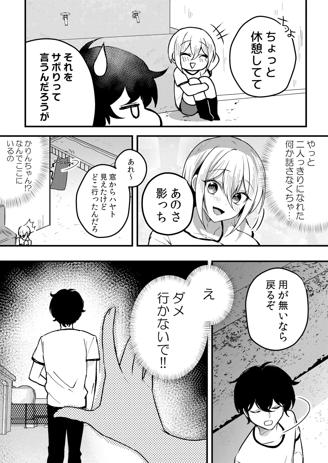 Namaiki JK ni Nakadashi Choukyou ~Mechakucha ni Tsuite, Oku no Hou ni Dashite Ageru ne 63 page 7 full