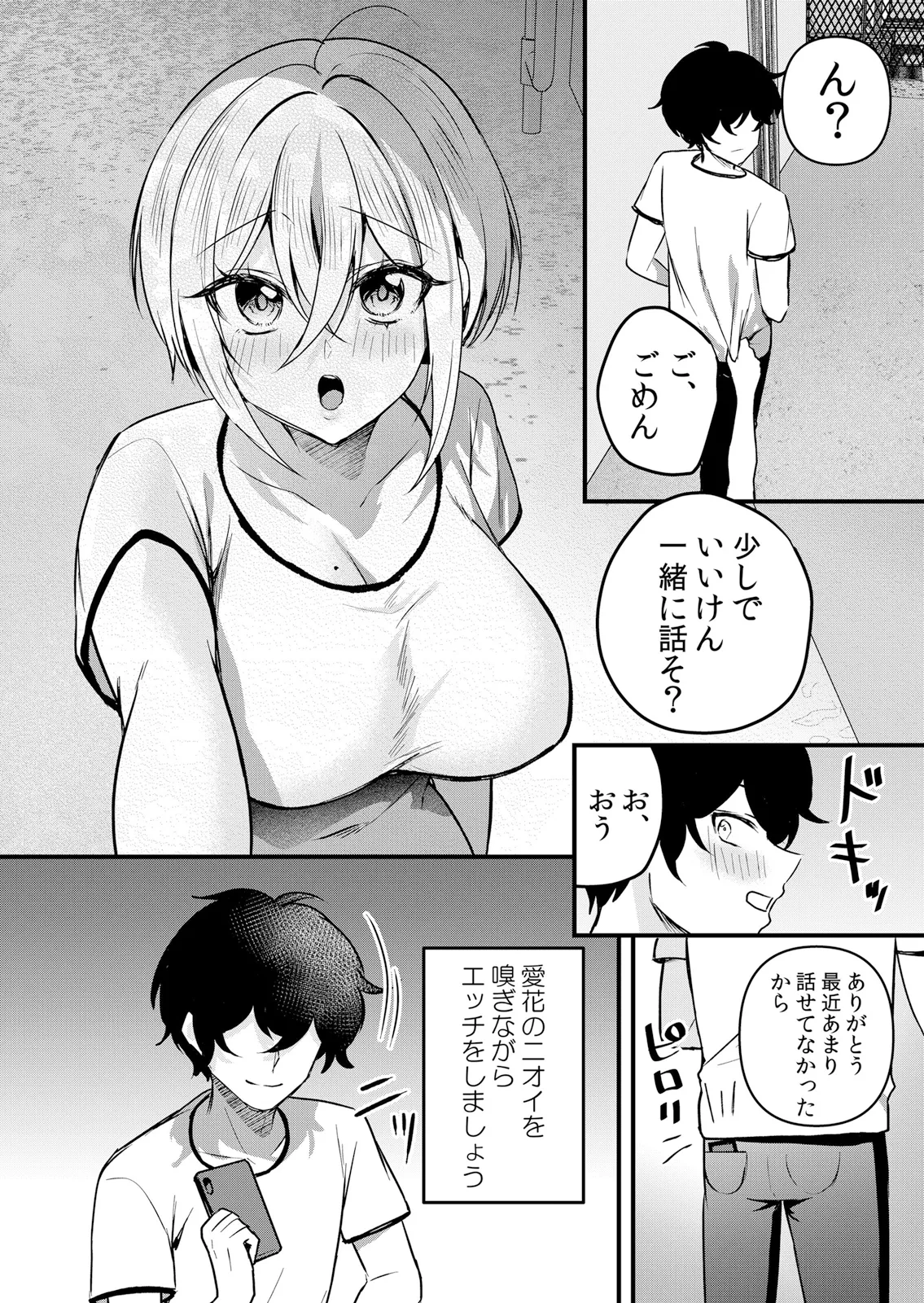 Namaiki JK ni Nakadashi Choukyou ~Mechakucha ni Tsuite, Oku no Hou ni Dashite Ageru ne 63 page 8 full