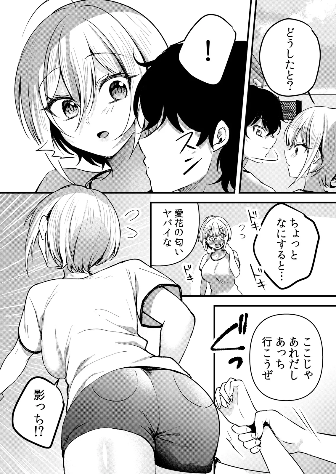 Namaiki JK ni Nakadashi Choukyou ~Mechakucha ni Tsuite, Oku no Hou ni Dashite Ageru ne 63 page 9 full