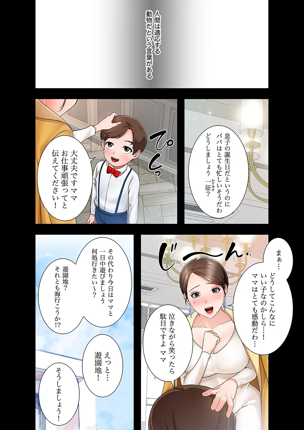 凸感ロマンス【合本版】 第01巻 page 2 full