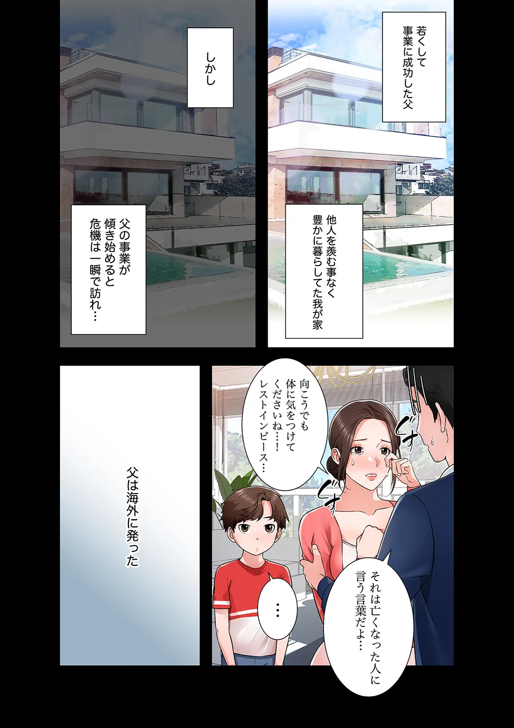 凸感ロマンス【合本版】 第01巻 page 3 full