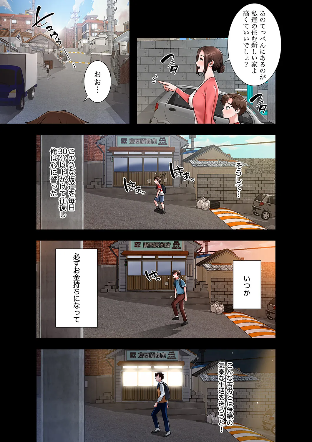 凸感ロマンス【合本版】 第01巻 page 5 full