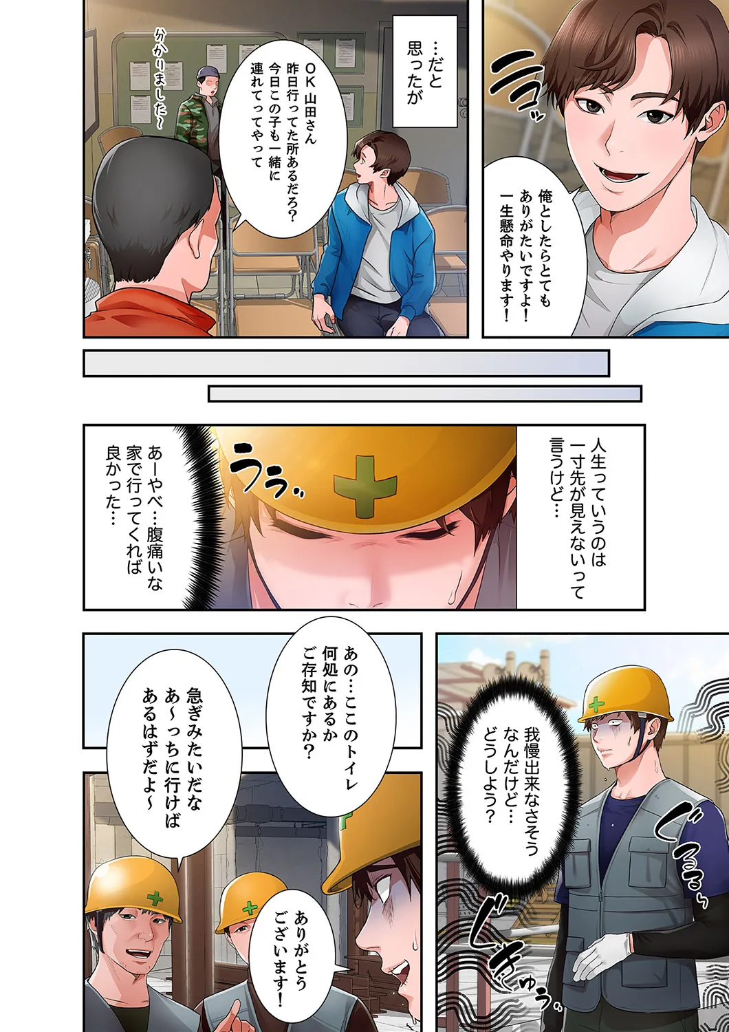 凸感ロマンス【合本版】 第01巻 page 8 full